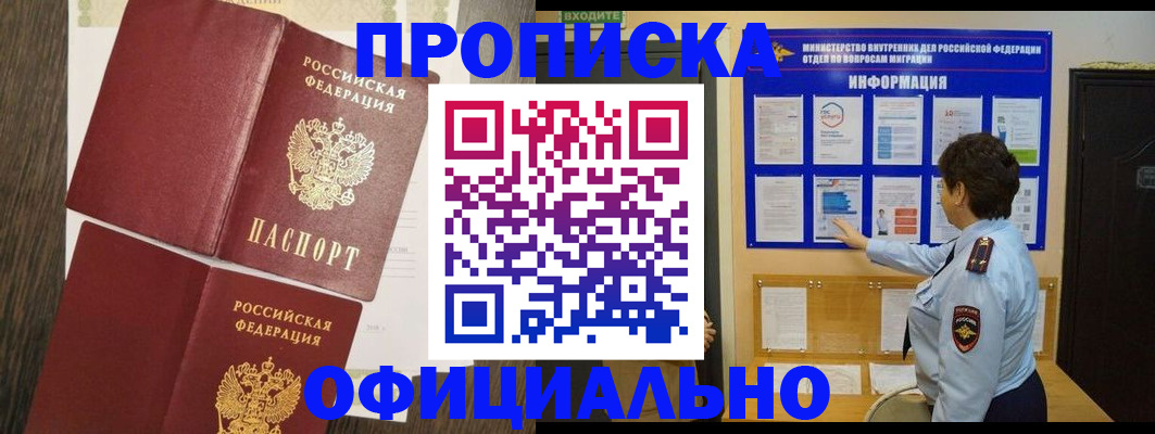 временная регистрация законно в Талице