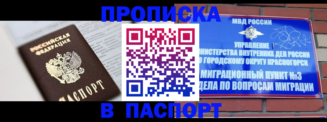 прописка для кредита в Талице