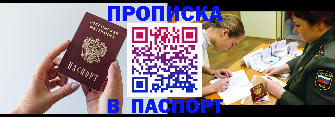 прописка для школы в Талице