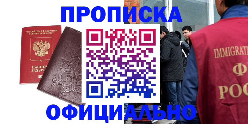 прописка гарантия в Талице